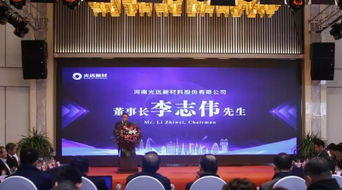 光遠新材召開5G用新材料應用技術研討會，加速5G產業發展