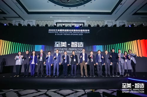 立邦攜手萬事達(dá)發(fā)布工業(yè)建筑鋼品趨勢(shì)色及《新工業(yè)建筑》專著，引領(lǐng)新材料技術(shù)研發(fā)新潮流